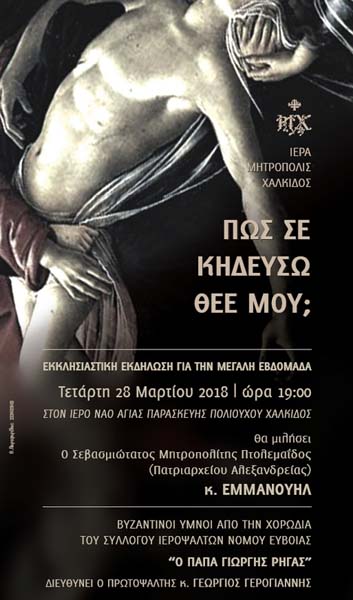 Εικόνα Ανάρτησης